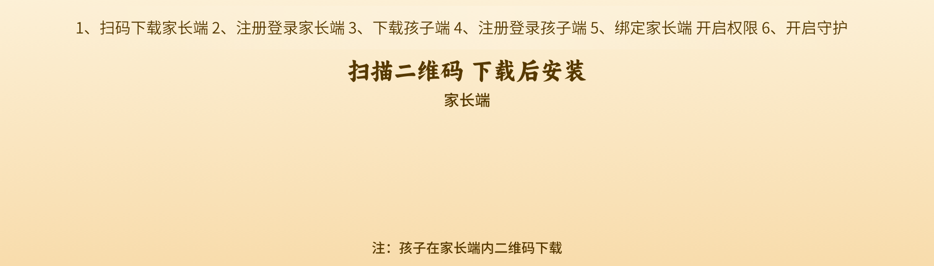 下载页面