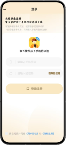 家长端扫描孩子端二维码