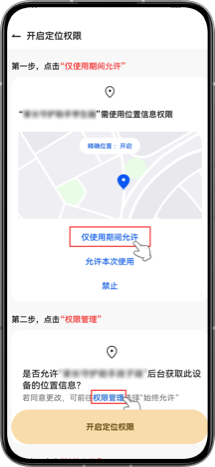 绑定孩子端