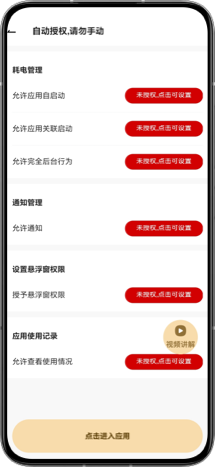 绑定孩子端