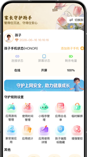 软件下载2